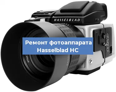 Замена системной платы на фотоаппарате Hasselblad HC в Екатеринбурге